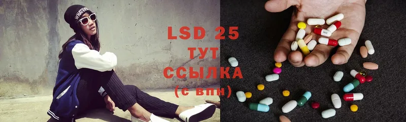 купить  цена  Гаврилов Посад  LSD-25 экстази кислота 