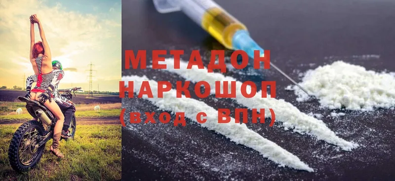 hydra зеркало  Гаврилов Посад  Метадон methadone 